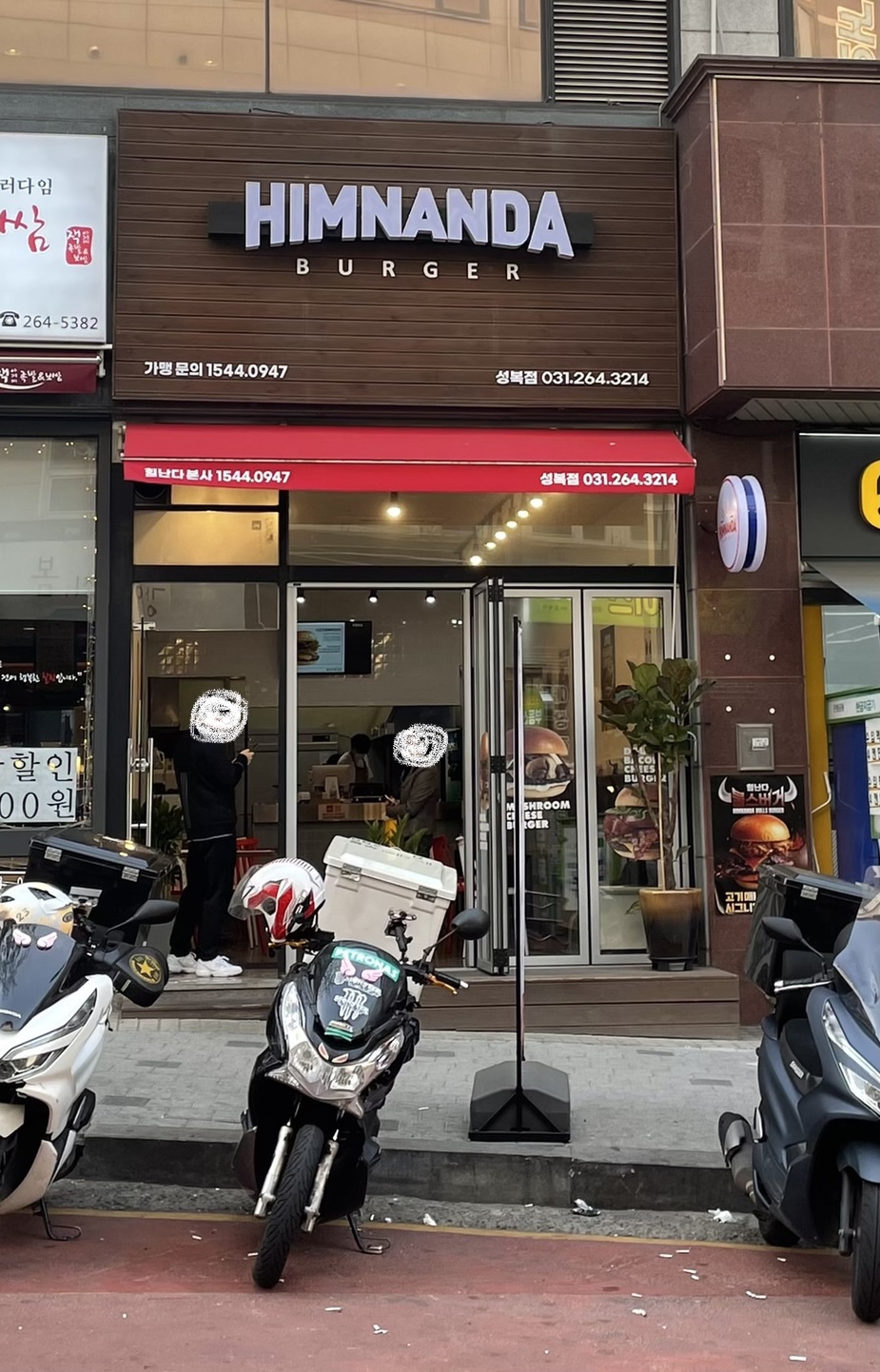 힘난다버거 성복점 이미지