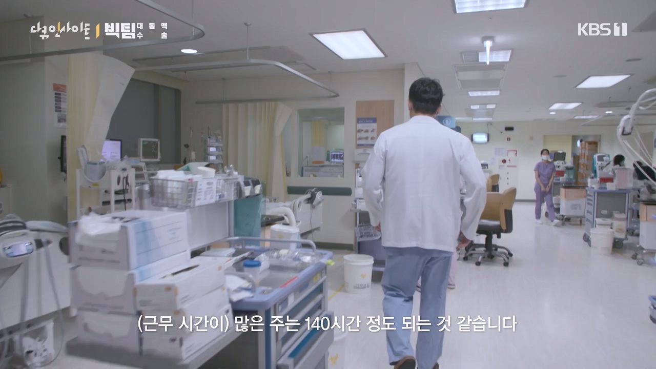 다큐 인사이트.E164.231013p-NEXT.mp4_20231013_210213.121.jpg