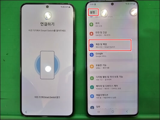 갤럭시-설정-계정및백업