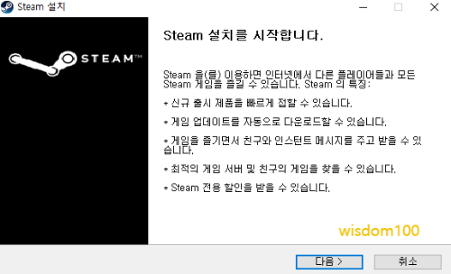 스팀 런처 설치 팝업