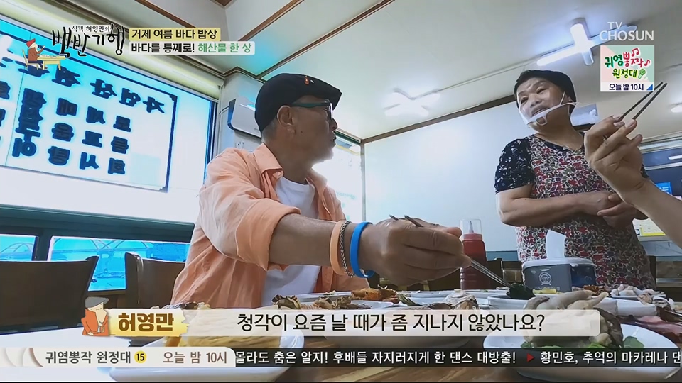 식객 허영만의 백반기행.E206.230707p.H264-F1RST.mp4_20230708_171458.082.jpg