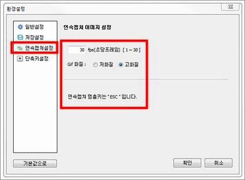 한캡쳐 플러스 다운로드