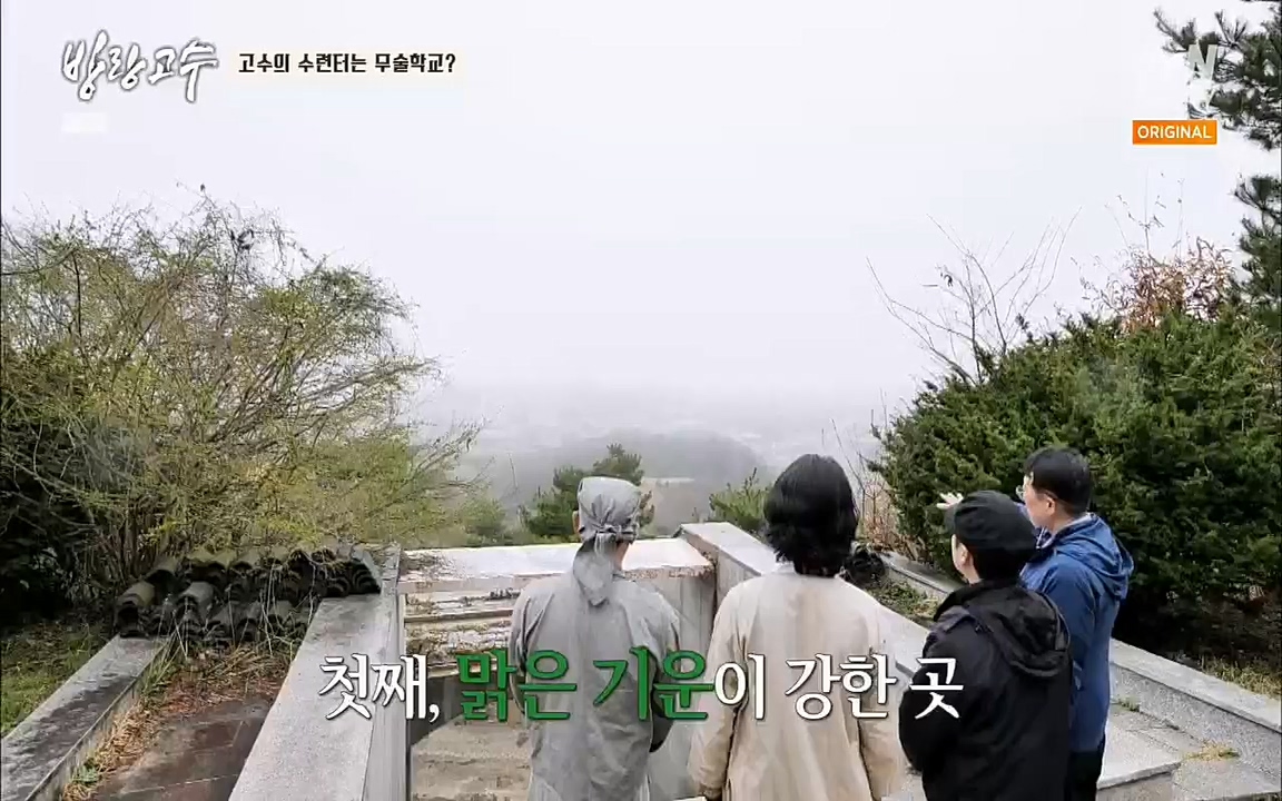 방랑고수.E05.220427p.H264-F1RST.mp4_20220428_191342.796.jpg