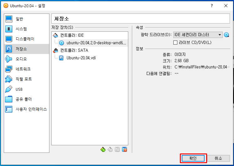 우분투 저장소 저장