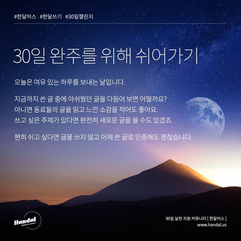  [한달어스] 한달 디자인 유치원 19일차 부족한 실습 다시 해보기