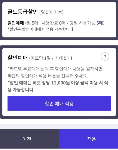 T멤버십 할인받기