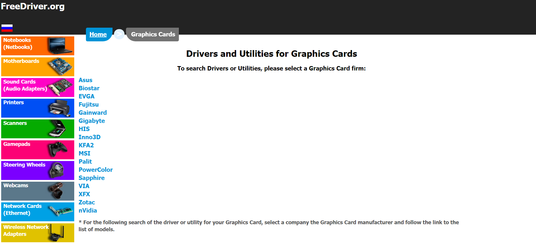 그래픽카드_제조사_목록