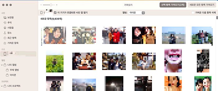 아이폰 사진 열기