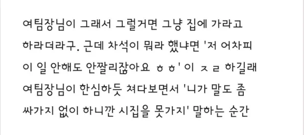 아침부터 여직원들 기ㅆ움하는거 봄 3