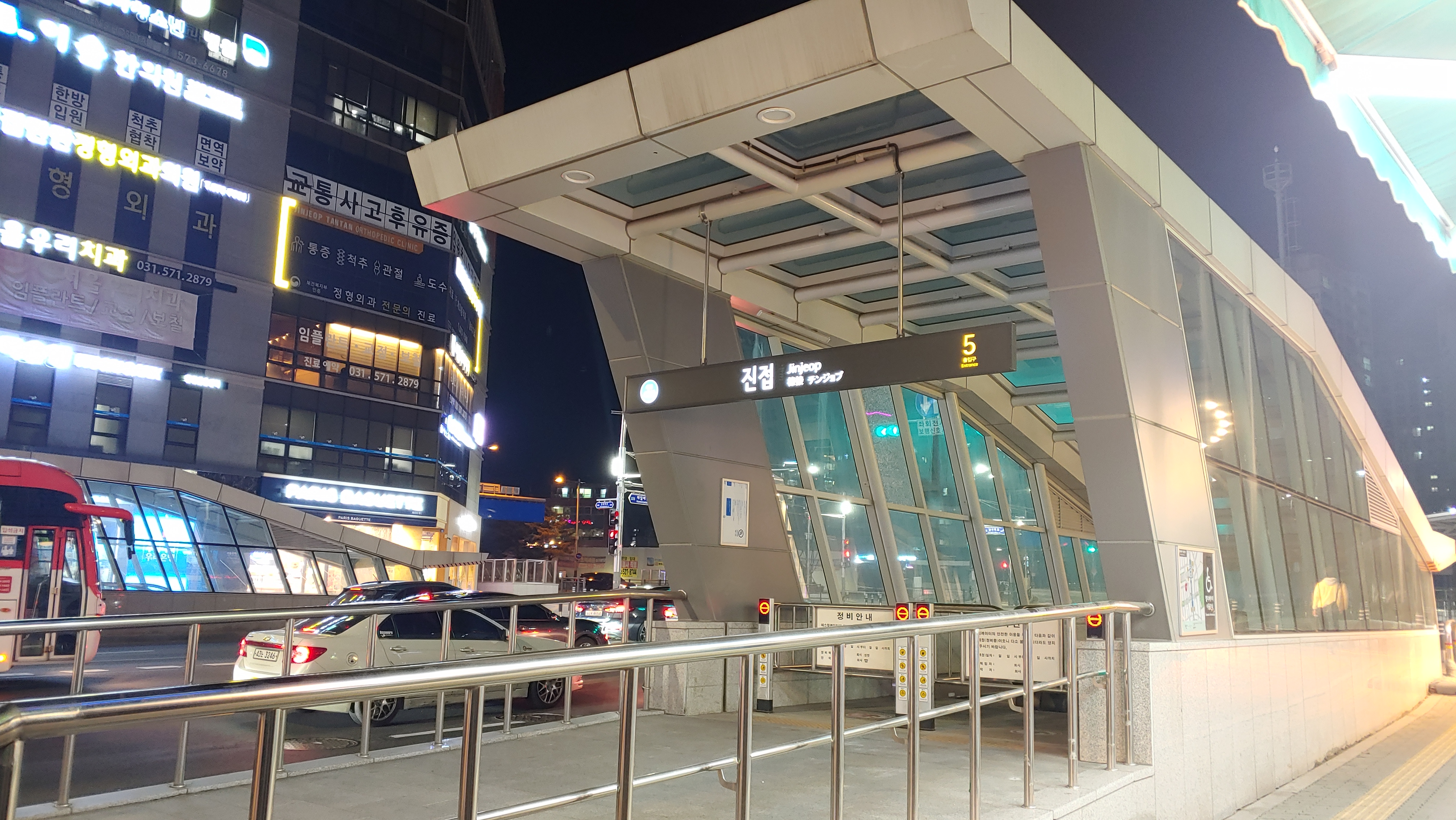  4호선 진접선 종점 진접역 주변, 진접역 열차시간표