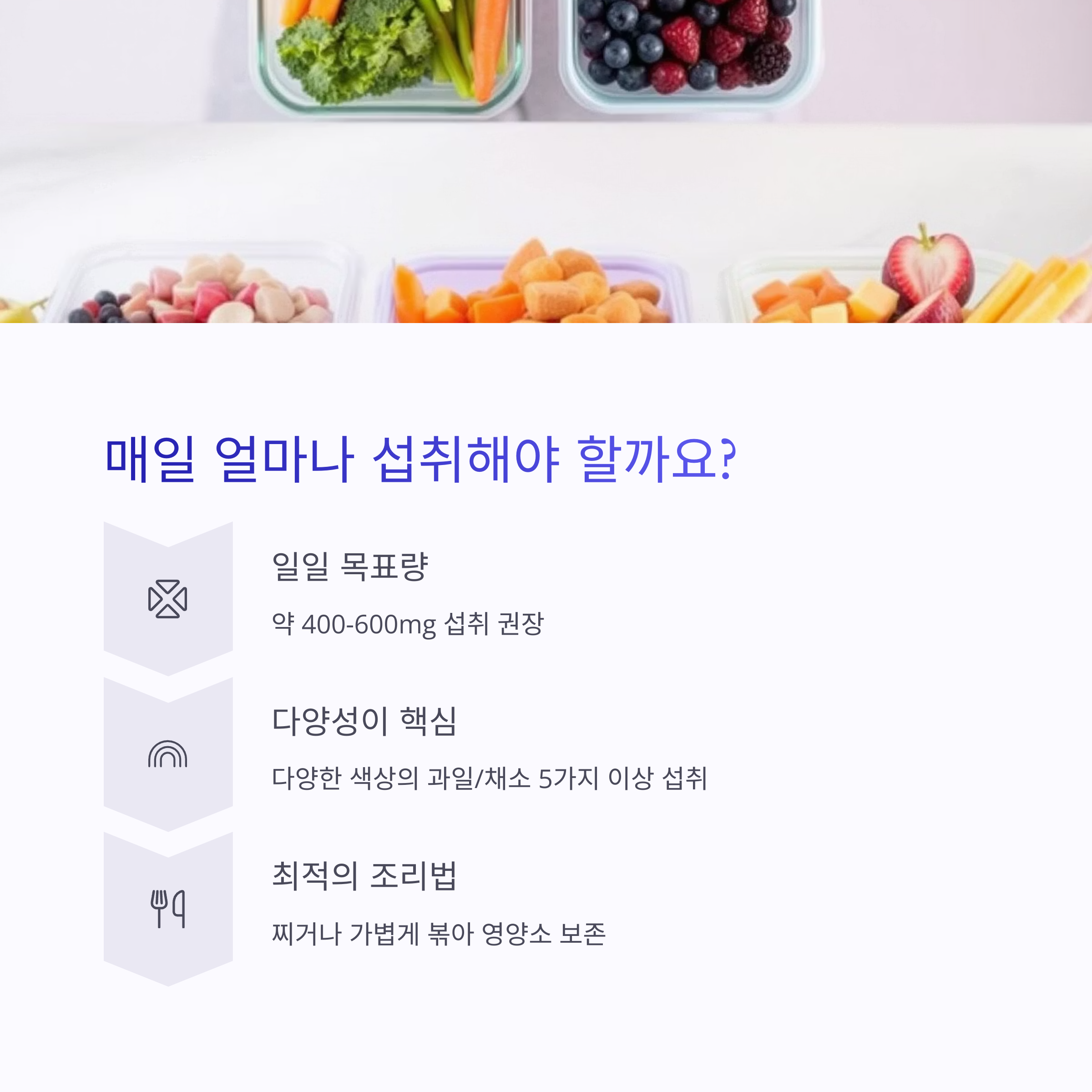 매일 얼마나 섭위해야 할까요?