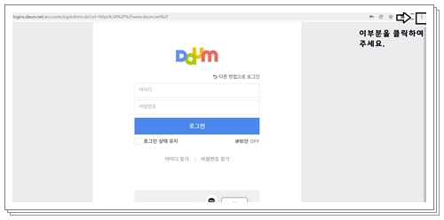 다음 한메일 daum