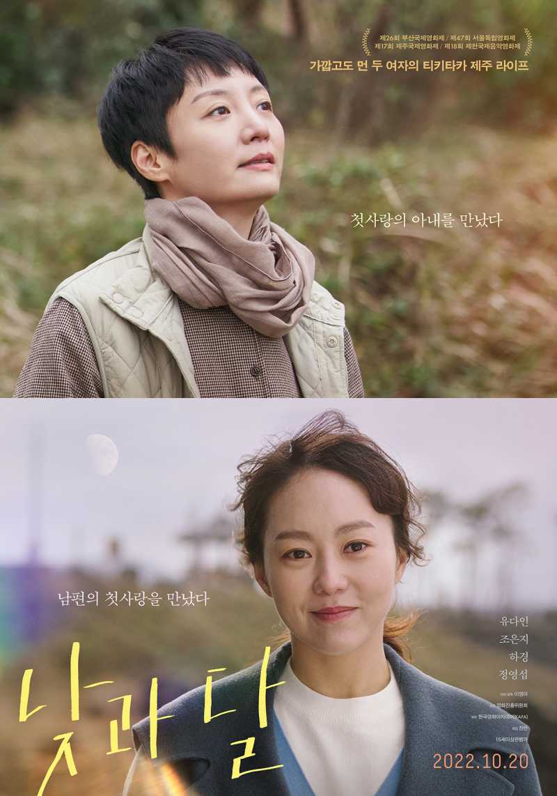  낮과 달 (The Cave).2022.1080p.FHDRip.H264.mp4.torrent