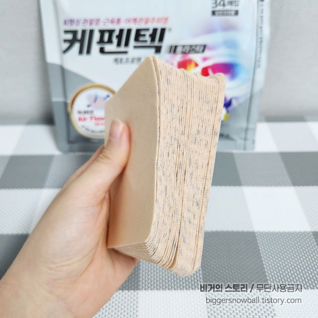 케펜텍 플라스타