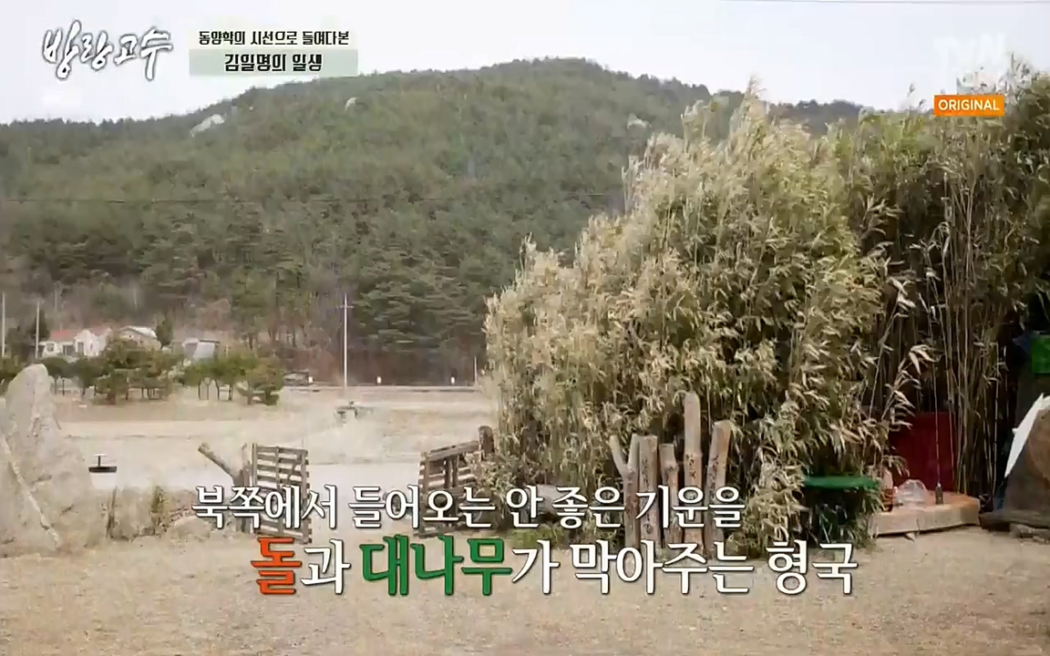 방랑고수.E03.220413p-NEXT.mp4_20220413_192247.418.jpg