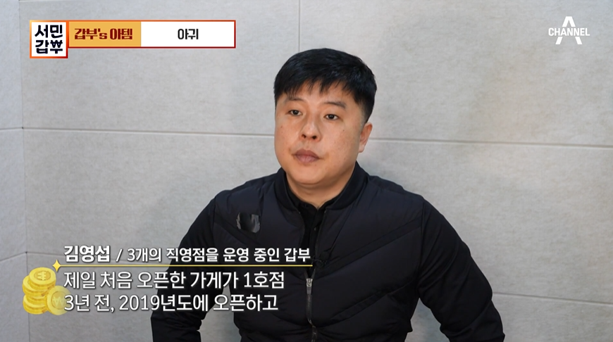  서민갑부 361회 아귀찜 아귀불고기 맛집