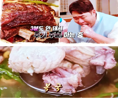 맛있는 녀석들 