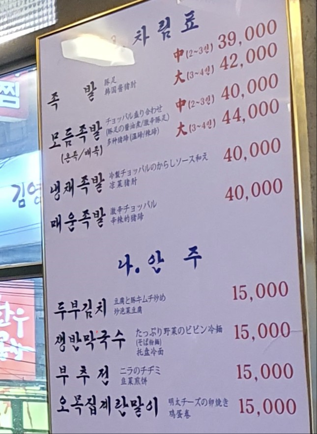 가격표 사진