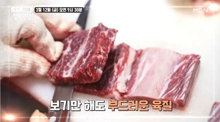  생생정보마당 양념소갈비 소갈비 이동갈비 파는곳 전설의 손맛