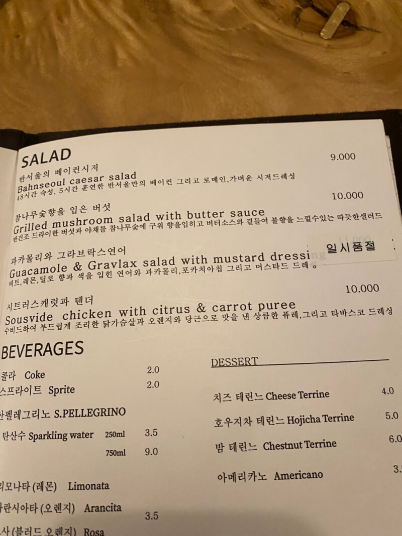 반서울메뉴2