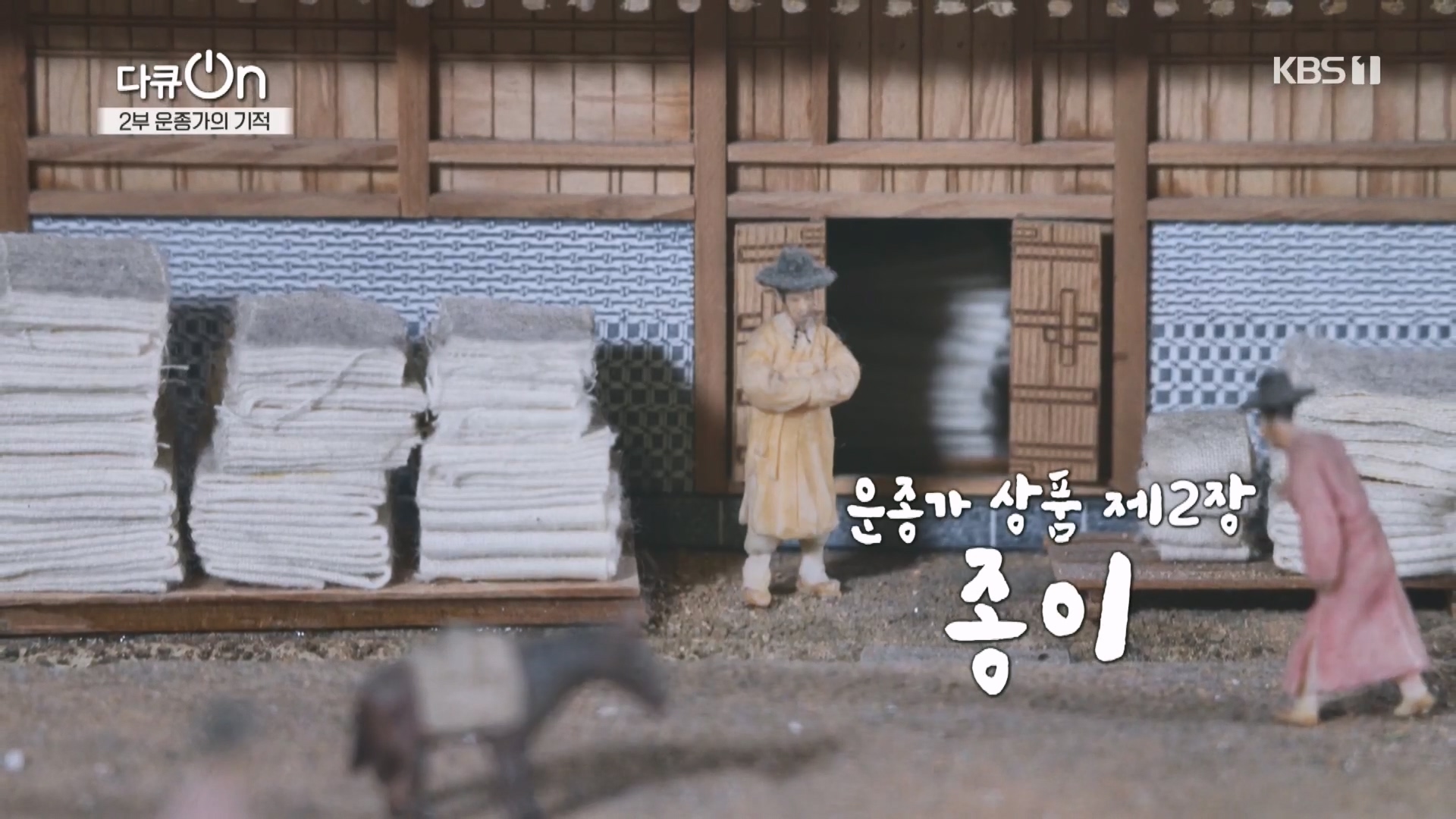 다큐 On.E226.231118p.H264-F1RST.mp4_20231120_200529.577.jpg