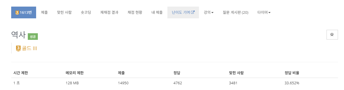 [ BOJ ] 1613 : 역사 ( GOLD 3 ) / Python