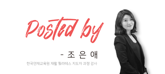 어떻게 접근하고 무엇을 해야 할까? 허리 통증 케이스를 가진 회원, 7
