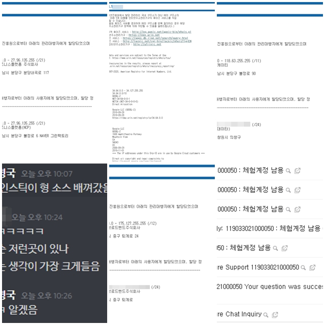  번외 / I 사 호스팅(인스틱) 계열사 정리 / 리셀링한다는 증거 내놓겠습니다