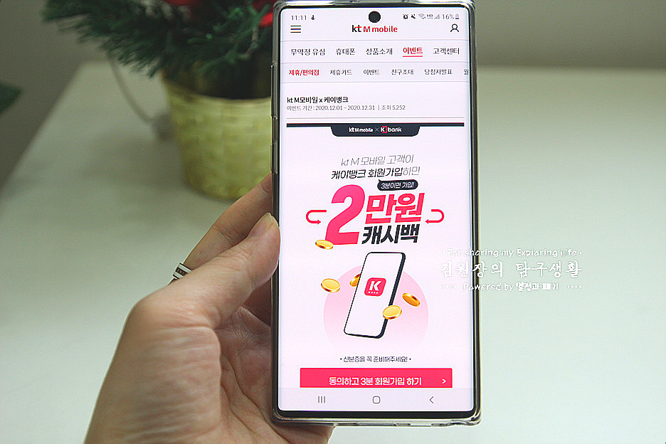 요금제 어떤 게 있을까? ktM 모바일 알뜰폰 12