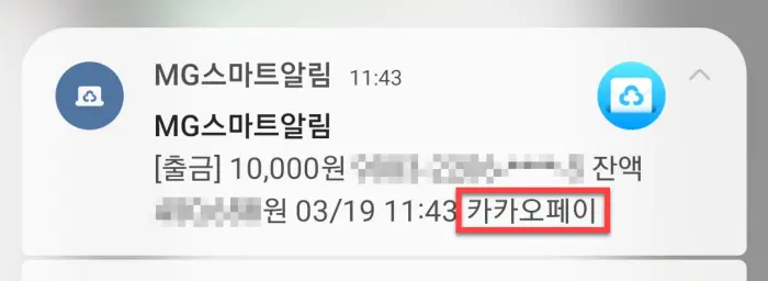 지급 세부정보