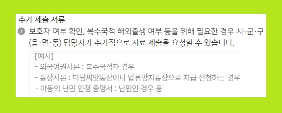 아동수당 지급대상 양육수당 지원대상