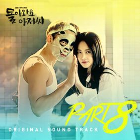  상도 (유상도) Falling In Love 듣기/가사/앨범/유튜브/뮤비/반복재생/작곡작사