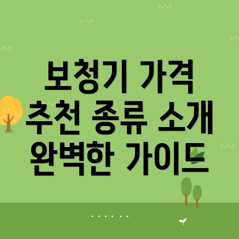 보청기 가격