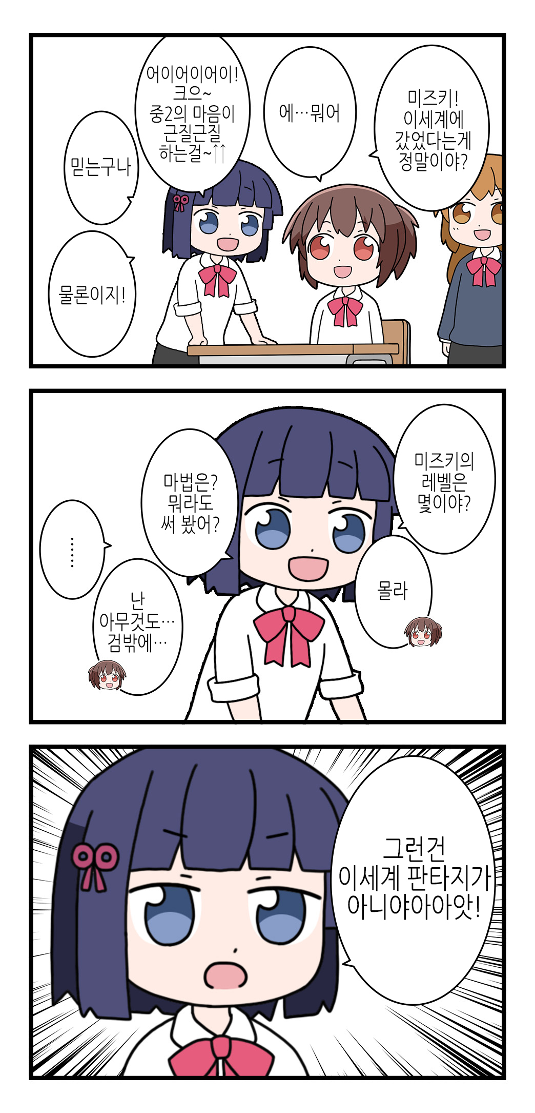 이세계 용사 미즈키 11~20 이세계 용사 미즈키 11~20