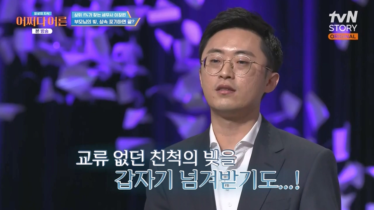 어쩌다 어른.E44.240221p-NEXT.mp4_20240222_211220.593.jpg