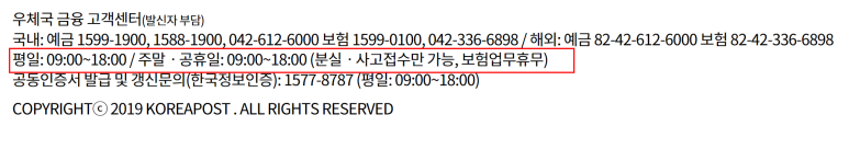 우체국 코드번호 우체국보험 고객센터