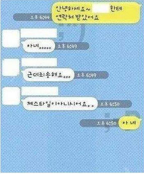 오빠 나 이뻐 jpg,웃긴 카톡인 아들 지금 어디야,흔한 나쁜 남자 jpg
