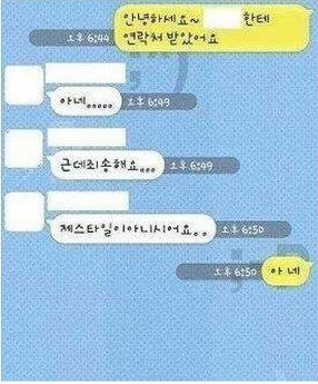 오빠 나 이뻐 jpg&#44;웃긴 카톡인 아들 지금 어디야&#44;흔한 나쁜 남자 jpg