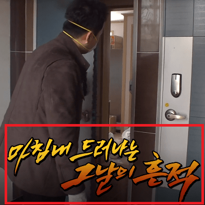  그것이 알고 싶다 1256회 구미 아동 사망 사건