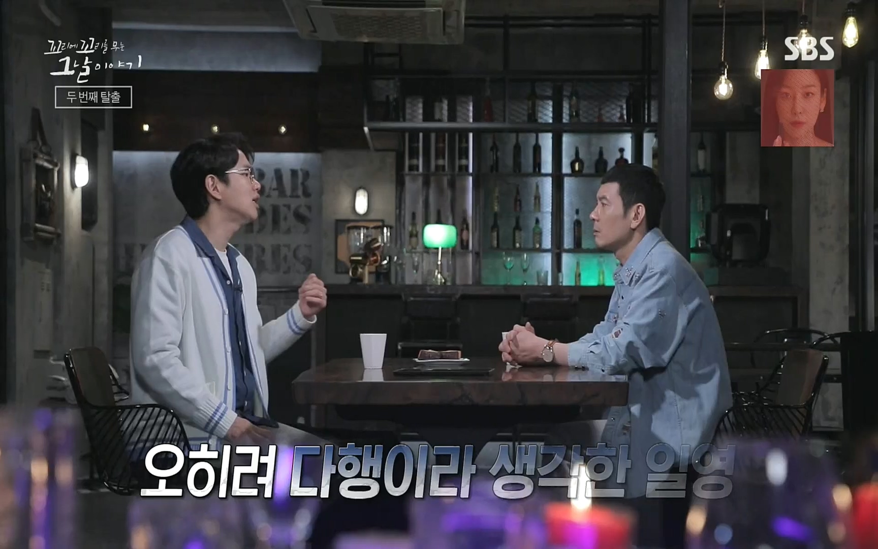 꼬리에꼬리를무는그날이야기.E31.220609p.H264-F1RST.mp4_20220610_214112.512.jpg