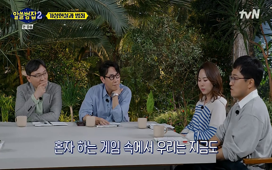 알쓸범잡 2.E16.220502p-NEXT.mp4_20220502_175242.338.jpg