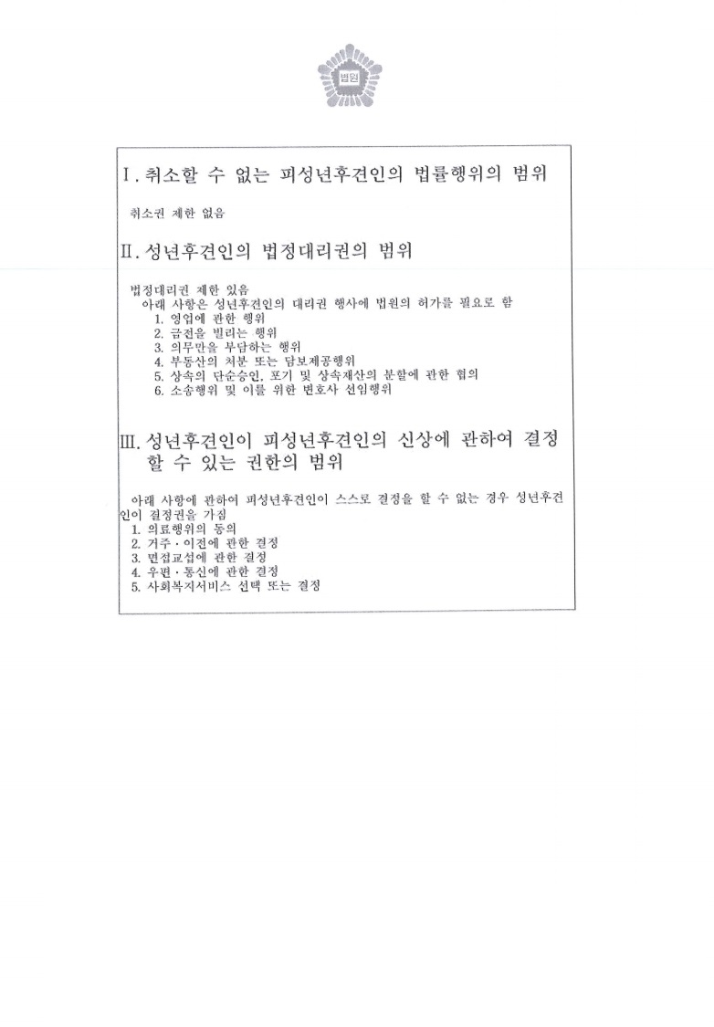 판결문