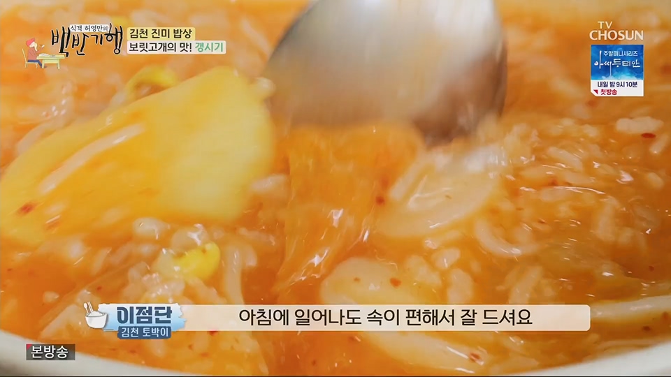 식객 허영만의 백반기행.E204.230623p.H264-F1RST.mp4_20230624_164314.227.jpg