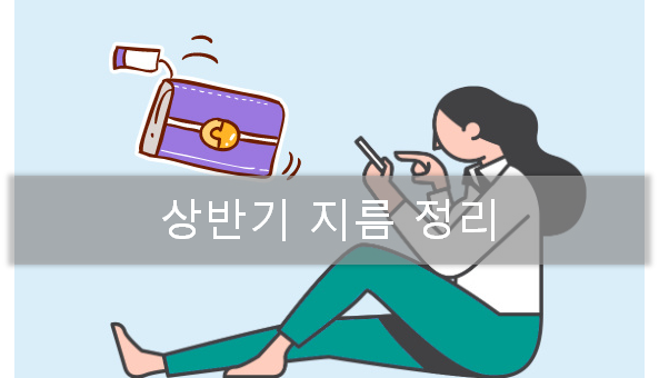  상반기 지름 결산 - 코로나 시대의 필수 전자제품 Top5