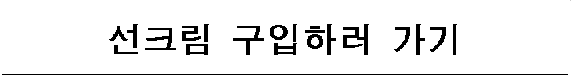 선크림-구입하러-가기