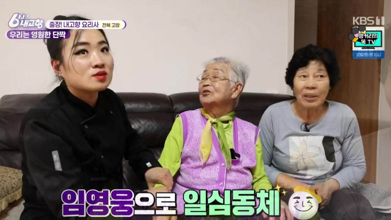 임영웅 팬