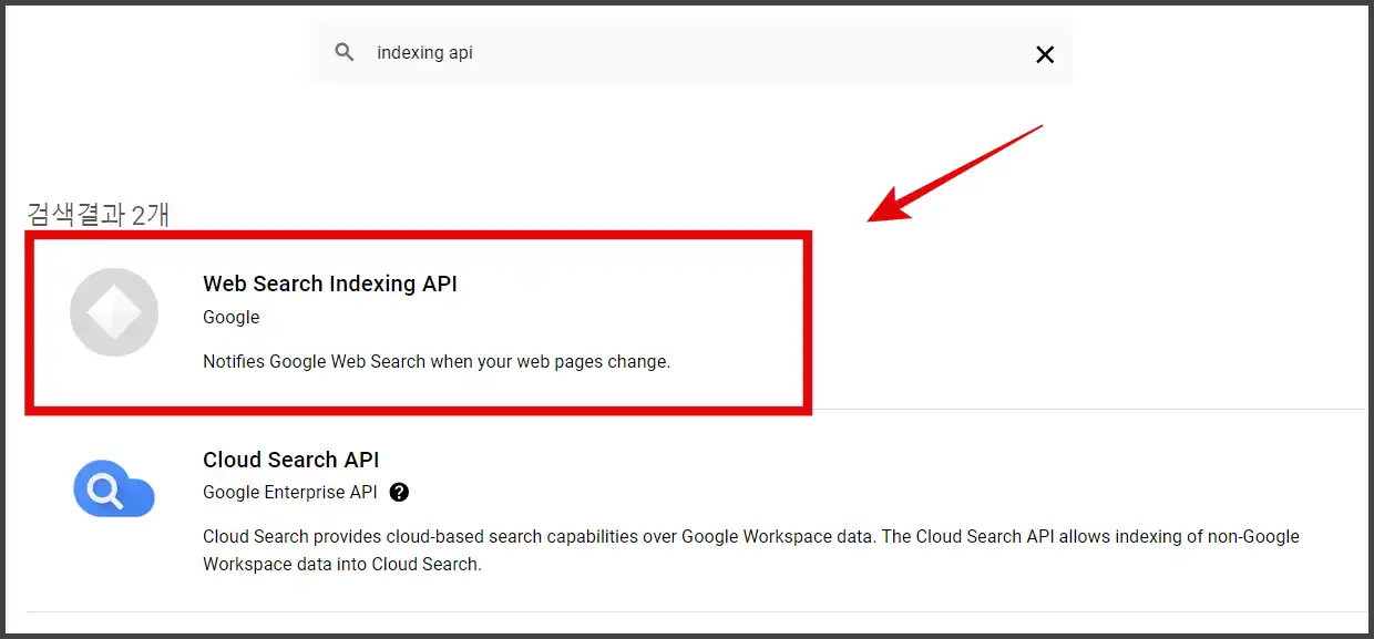 워드프레스 구글 서치 콘솔 자동 색인