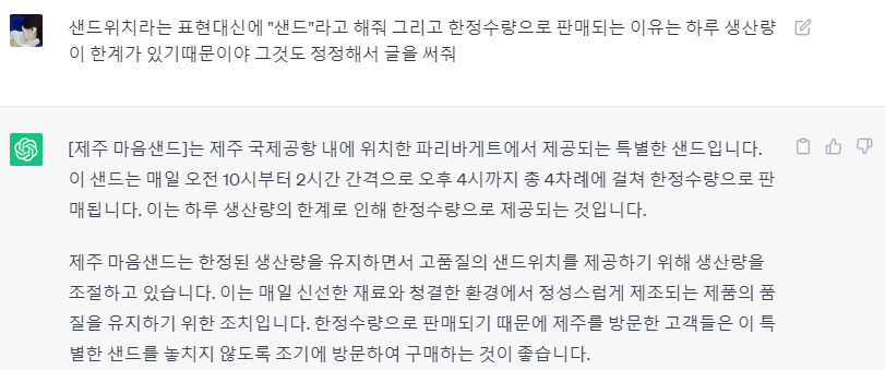챗GPT