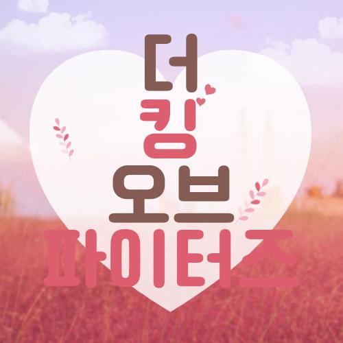 더 킹 오브 파이터즈