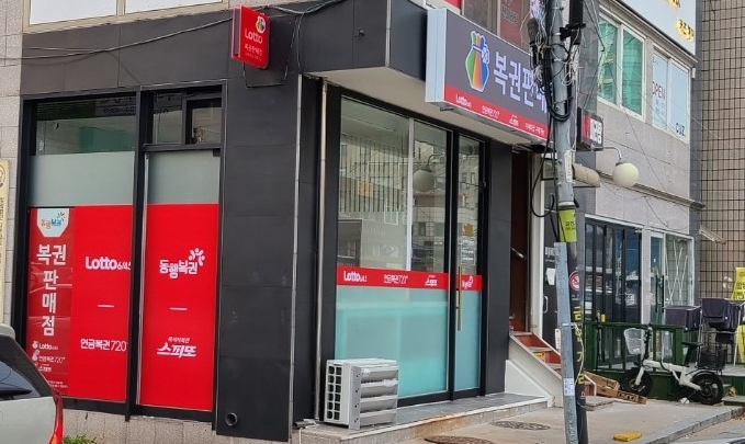 서울-서초구-방배동-로또판매점-현클로바